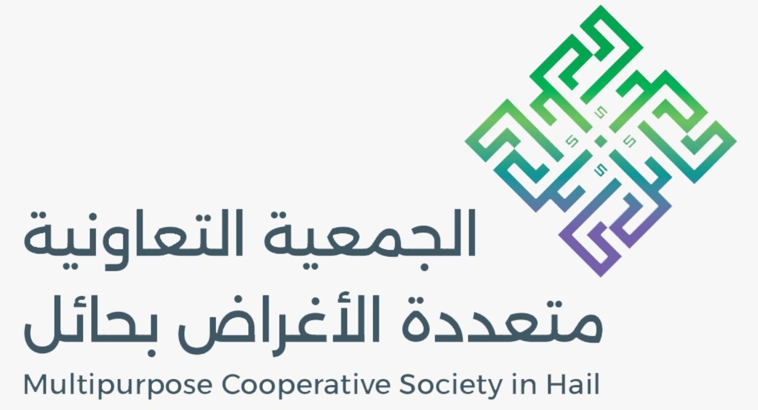شعار الجمعية التعاونية متعددة الأغراض بحائل